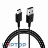 Samsung Gyári Galaxy S8, S9, S10, S20, S21, S22, S23, S24 USB to USB-C (Type-C) adat, töltőkábel kábel 1,2m, fekete, EP-DG950CBE